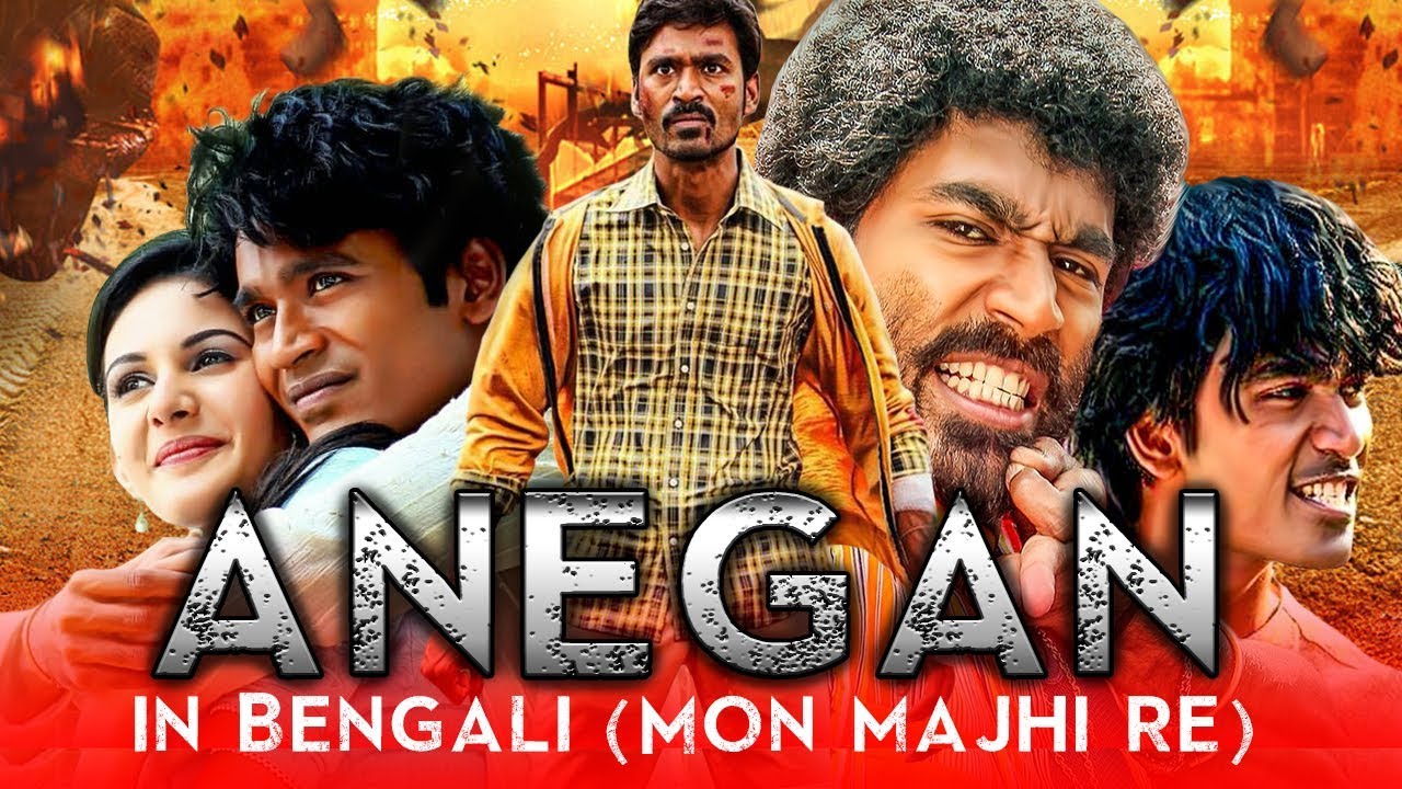 Anegan tamil movie download